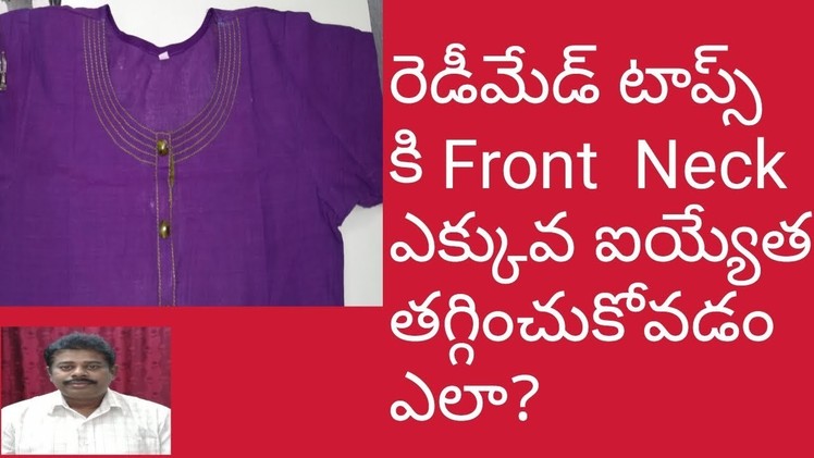 HOW TO ADJUST THE SIZE OF FRONT NECK IN TELUGU || LEARN TAILORING IN TELUGU