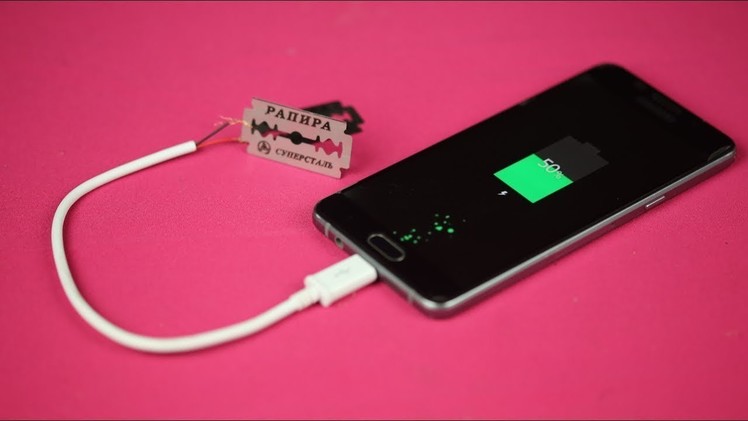 How To Charge Phone Fast l Awesome Life Hacks You Should Know