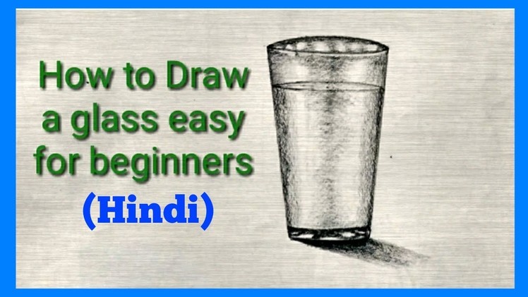 How to Draw a glass of water || Glass kaise bnayen|| Glass drawing|| Gilass|| गिलास का चित्र|| srk
