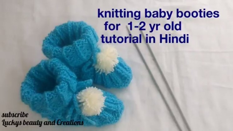 Knitting baby booties for 1-2 yr old tutorial in Hindi, knitting woolen Baby booties.shoes