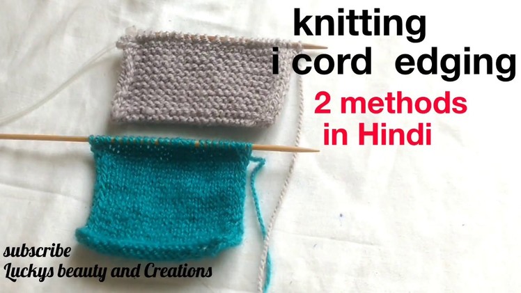 Knitting I cord edging 2methods tutorial in Hindi, I cord edging in 2way , knitting tutorial in Hind