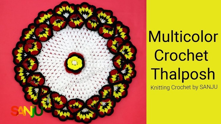 Make beautiful crochet Multicolor Thalposh  | Table mat