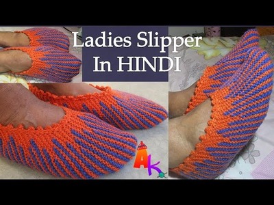 Knitting Ladies Slippers [Hindi]