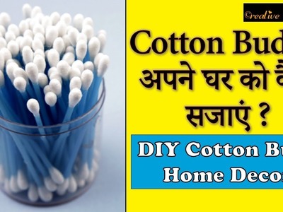 DIY Cotton Buds Project : Easy way to decorate home with cotton buds I Creative Diaries