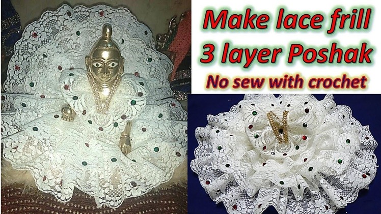 DIY - Make multilayer frill lace poshak of Laddu Gopal - No sew with crochet