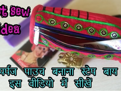 Fabric multipurpose pouch stitching Hindi tutorial-magical hands tutorial 2018