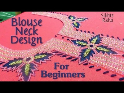Blouse Neck Design for beginners ! Aari Work ! hand Embroidery