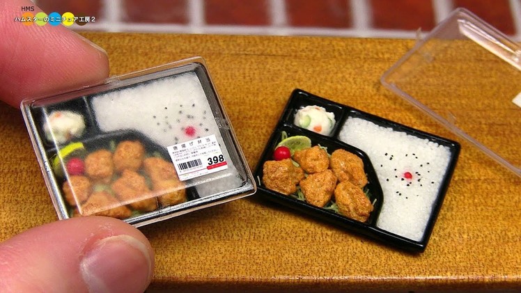 DIY Miniature Karaage Bento　ミニチュア唐揚げ弁当作り Fake food