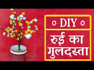 Best Out Of Waste Paint Bucket Craft Idea | DIY- Flower Pot | Cotton Craft Idea | Vase