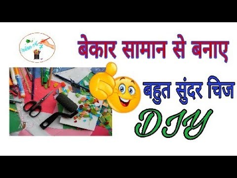 BEST USE|| Best out of waste|| super easy craft ideas