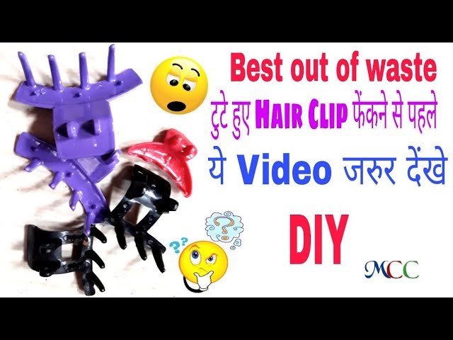 Best use of waste hair clip craft idea | BEST OUT OF WASTE | DIY ROOM DECOR