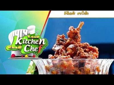 Chicken Chops - Ungal Kitchen Engal Chef (06.04.2015)