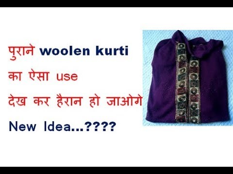 DIY Recycle old woolen kurta. old winter cloths. best craft from old cloths