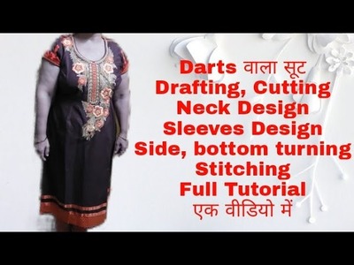 Perfect fitting Darts.Pleats वाला सूट cutting, stitching full tutorial | in hindi