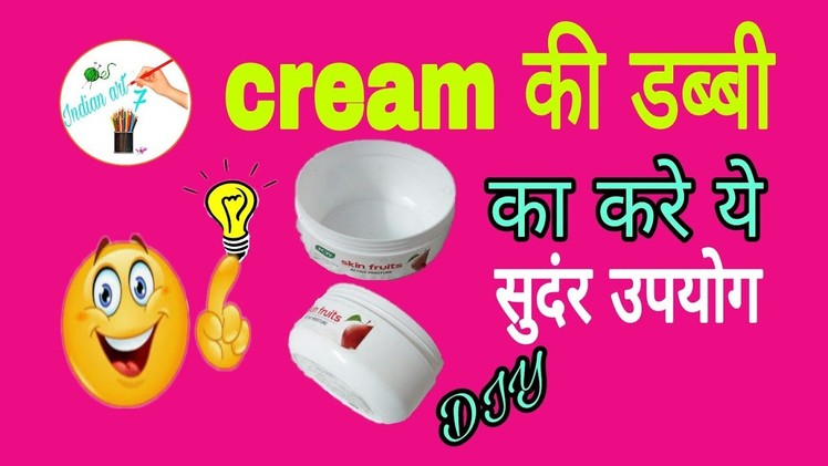 Super cute and easy craft by waste cream box| cute thing to do with cream box| life hack| Best use