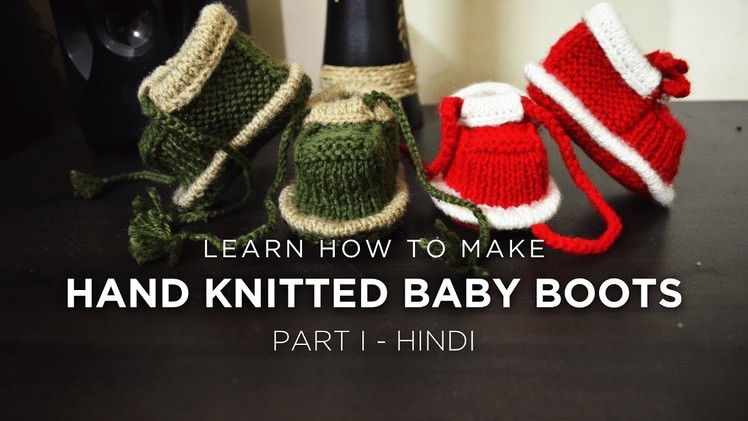 Hand Knit Baby Boots - Part 1 - How to Make  - Hindi