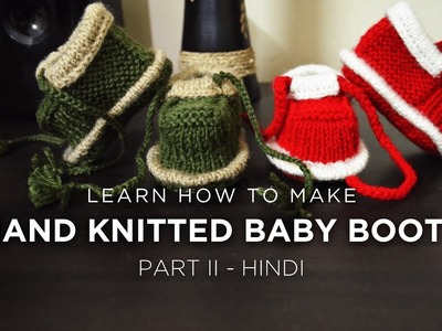Hand Knit Baby Boots - Part 2 - How to Make  - Hindi