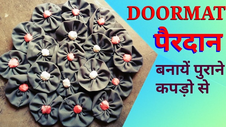 Purane Kapdo se naya saman banana | How to make old clothes Doormat | pairdaan design DIY