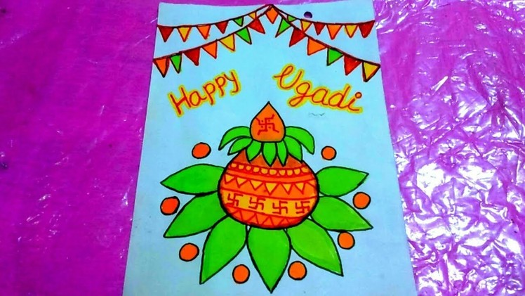 Ugadi festival drawing||How to draw ugadi festival drawing||Ugadi festival greeting drawing