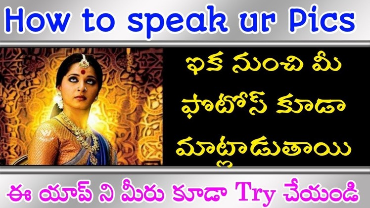 How to make your Photos Talk | Photo Editing Tips & Tricks | in telugu