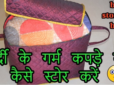Big storage box making with fabric full Hindi sewing tutorial 2018