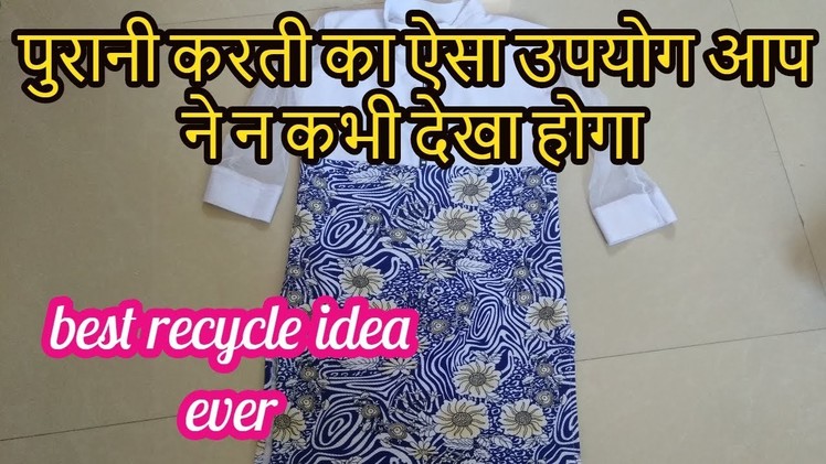 Diy ladies purse from old kurti-[recycle] -|hindi|