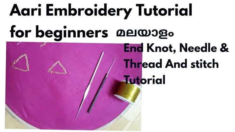 Aari work tutorial for beginners in malayalam. aari embroidery tutorial in malayalam