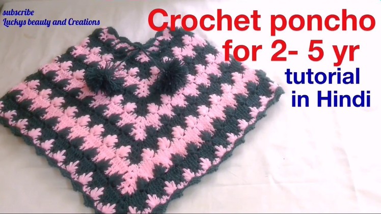 Crochet poncho for 2-5 yr tutorial in Hindi, woolen poncho , Crochet poncho making