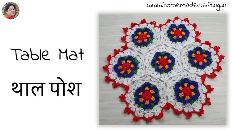 How to make a Table Mat | Crochet Mat | थाल पोश - by Arti Singh