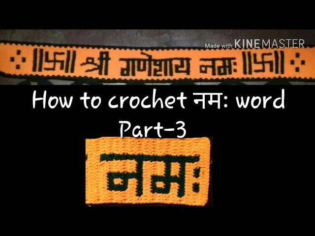 Toran border design pattern #4 part-3.how to crochet नमः word