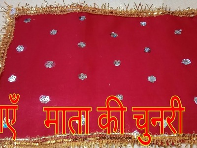How to make.decorate Mata ki chunri at home || Navaratri special || DIY Mata ki chunri ||