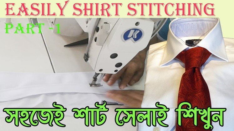 Shirt Stitching Part -1|| Easily Full Sleeve Shirt Sewing Tutorial || Men's Shirt Stitching