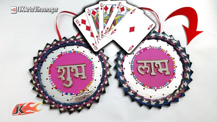 DIY How to make Diwali Shubh Labh using Playing Cards | Diwali Door Hanging | JK Arts 1298