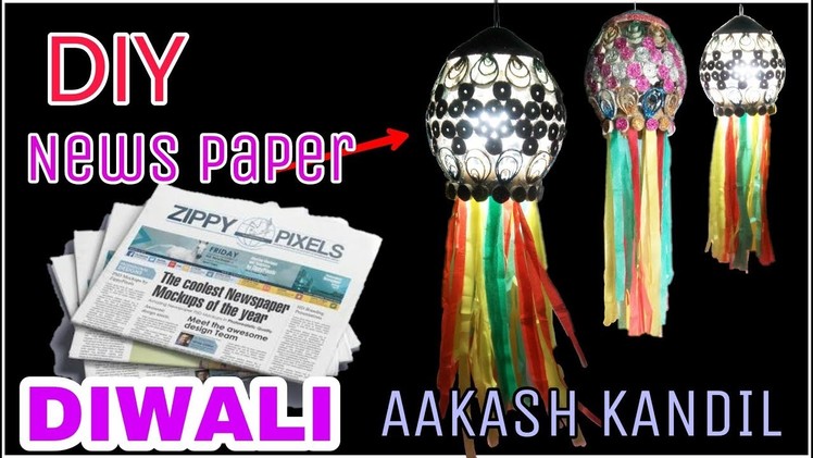 How to make Diwali Aakash kandil at home hindi : Aakash kandil from newspaper