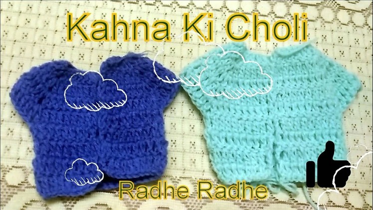 How to make kahna choli. hindi. very easy part 1(radhe radhe)size 9-10-11no
