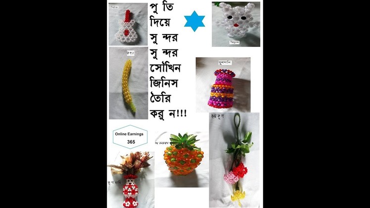 How  to  make  Putir Showpiece I Bangla Tutorial part 01 latest_Oct_2017