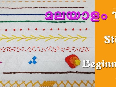 Embroidery stitching Malayalam for beginners,Hand embroidery  for beginners malayalam embroidery