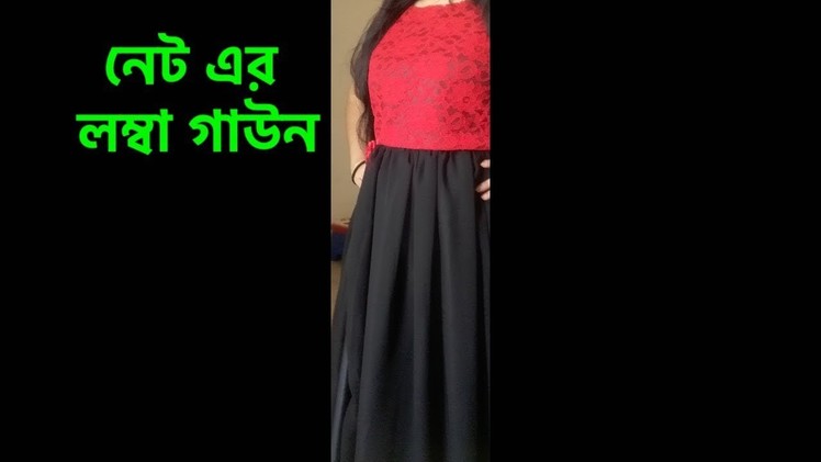How to cutting and stitching front side open long gown tutorial[লম্বা জামা বানানোর সহজ উপায় ]