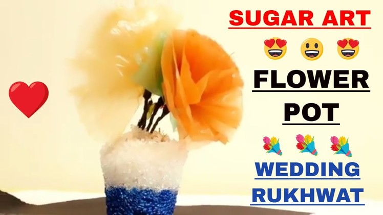 Sugar Art | Wedding Rukhwat | Flower Pot | DIY | Sneha's Art