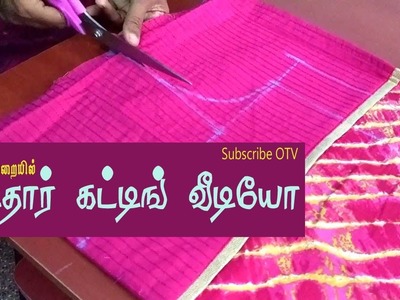 Chudidar cutting in tamil | sudithar top cutting in tamil | chudidar cutting video சுடிதார் கட்டிங்