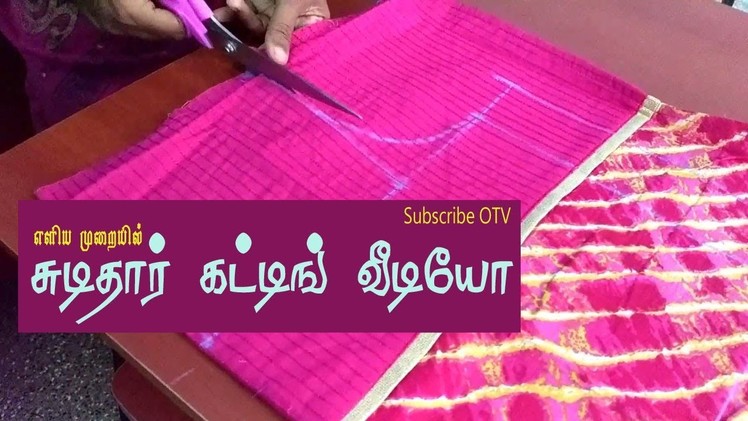 Chudidar cutting in tamil | sudithar top cutting in tamil | chudidar cutting video சுடிதார் கட்டிங்