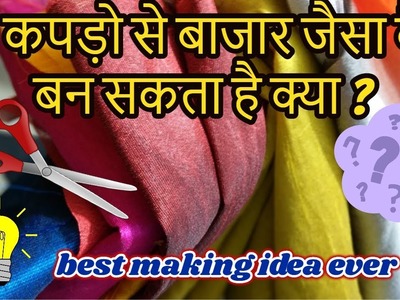 Best handbag making Hindi tutorial- Diy 2018 how to make handbag at home in hindi