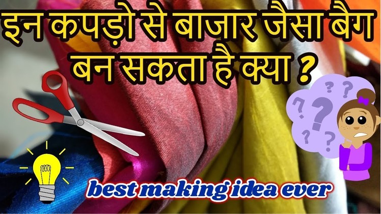 Best handbag making Hindi tutorial- Diy 2018 how to make handbag at home in hindi