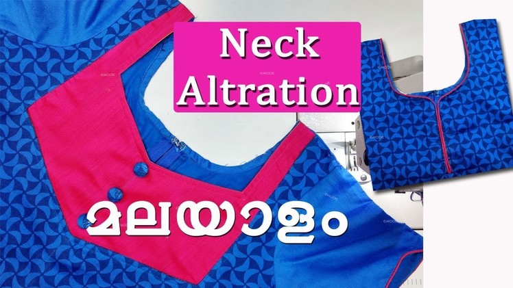 Churidar Top Neck Alteration easy method, kurti neck alteration, DIY stitching malayalam tutorial