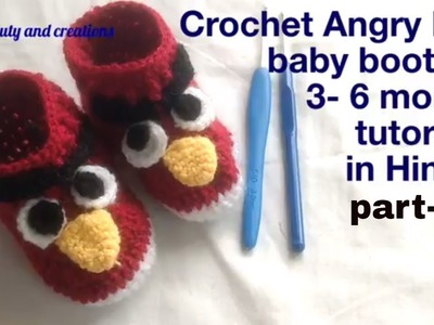 Crochet angry bird baby booties 3-6 month | tutorial in Hindi part -2 | crochet baby shoes