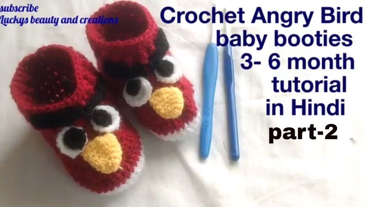 Crochet angry bird baby booties 3-6 month | tutorial in Hindi part -2 | crochet baby shoes