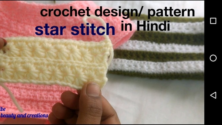 Crochet  design.pattern tutorial  in Hindi | crochet star stitch, crochet pattern for cardigan etc