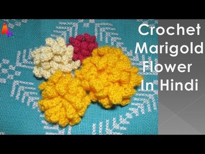 Crochet-Marigold Flower[Hindi]
