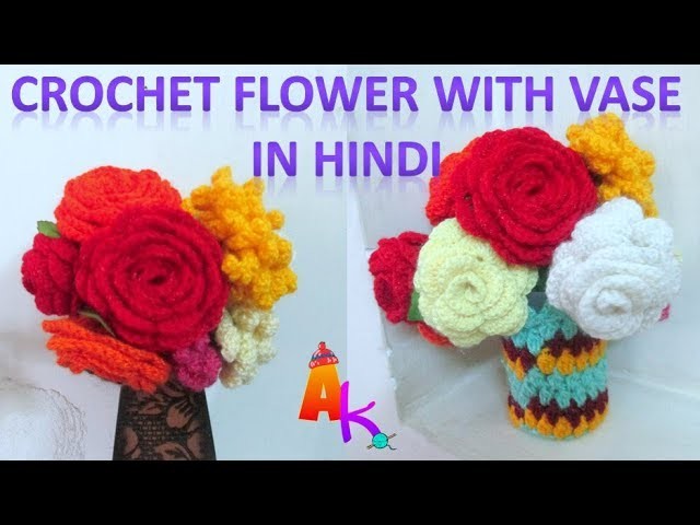 Crochet - woolen Flower in crochet glass vase[Hindi]