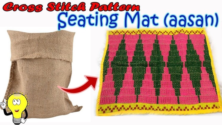 How To Make Seating Mat.Aasan(Hindi) | Cross Stitch Pattern | Easy Embroidery Design
